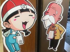 -老枝花卤(玉林店)