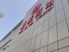 -漕溪路(地铁站)