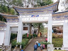 -苍山感通索道