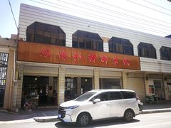 门面-鸿浩扒猪脚米线