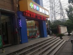 -新达口腔(华东理工大学店)