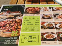 -柴窝堡22号辣子鸡·传承新疆菜