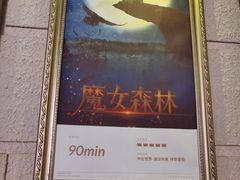 -逃脱反斗城沉浸剧情密室(北京路店)