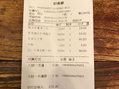 账单-老广酒楼(樱花店)