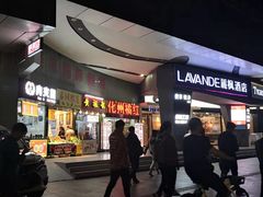 门面-黄振龙凉茶馆(天河南店)