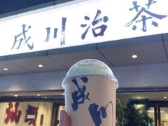 -成川茶店·潮汕工夫浓茶(万象店)