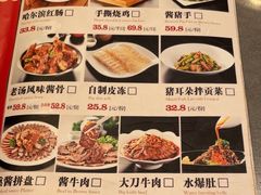 -金手勺东北菜馆(大屯北路店)