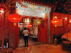 -花家怡园(四合院总店)