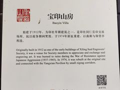 -西泠印社