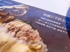 -阿娜尔·新疆菜(宜家荟聚中心店)