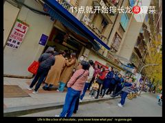 -蓉城西二道无名冒菜(西二道街店)