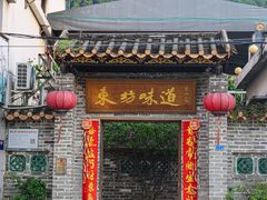 -东坊味道私房菜·地道顺德菜(大良店)