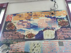 -88芦草沟老美味(芦草沟店)