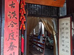 -丝绸小镇荻港古村