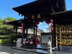 -濮园 · 四合院餐厅