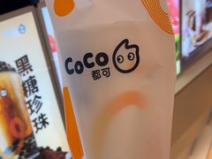 -CoCo都可(友谊阳光店)