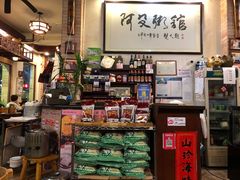 -阿殳菜馆·私厨(水围村店)