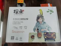 -探鱼·鲜青椒爽麻烤鱼(汇一城店)