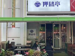 -百老汇美食街
