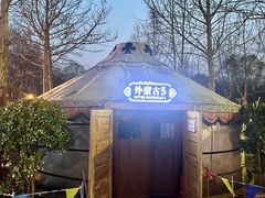 -九十九顶毡房(清河店)