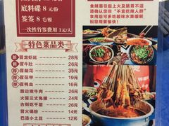 菜单-马路边边 传媒大学店