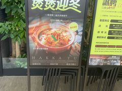 -客语客家菜(KKONE店)