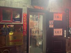 门面-鼎香润(德胜门内店)