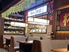 -大田家•炭火烧肉酒场(大兴枣园店)