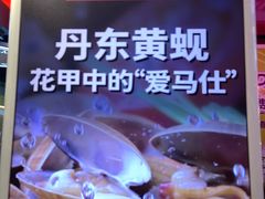 -见味花甲(合生汇店)