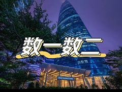 -广州四季酒店
