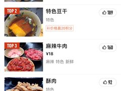 -星鸿社重庆老火锅