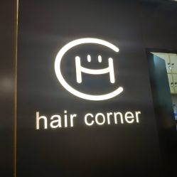 -HAIR CORNER