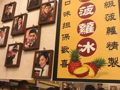 -龙凤冰室