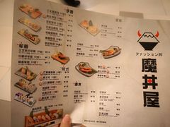 菜单-魔丼屋(日月光店)