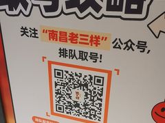 -老三样·旧食新味(万寿宫店)