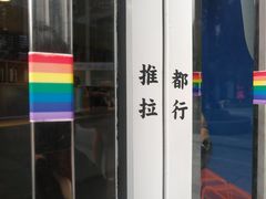 -杯欢制茶(三里屯店)