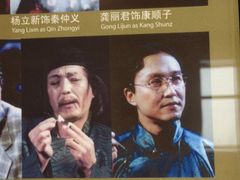 -北京人艺戏剧博物馆