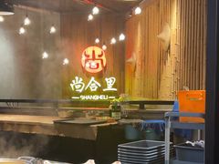 -尚合里潮汕牛肉火锅(海沧店)