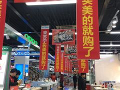 -苏宁易购(Suning Pro北京立水桥店)