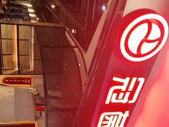 -冠菌火锅自助(东莞桥头店)