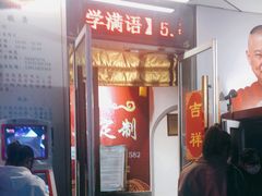 -德云社(三里屯店)