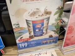 -DQ·蛋糕·冰淇淋(苏州中心店)