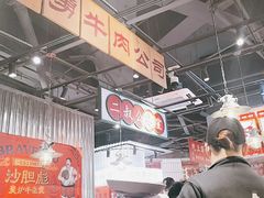 -沙胆彪炭炉牛杂煲(上海日月光广场店)