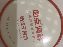-必点海鲜·海肠捞饭大王(滨江道店)