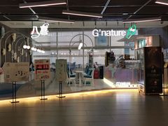 -八喜G’nature冰淇淋旗舰店