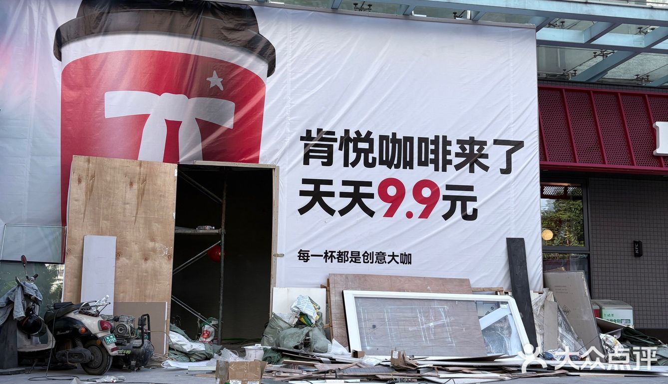 肯悦咖啡和肯德基的关系是？