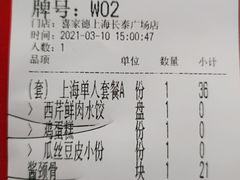 -喜家德虾仁水饺(长泰广场店)