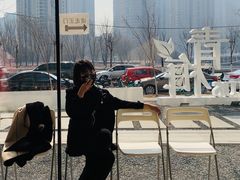-青梅酒肆PLUS(长白仙岛北路店)