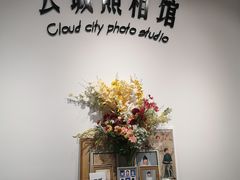 -云城照相馆(龙湖雨山天街店)