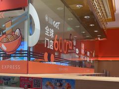 -争鲜回转寿司(太阳宫凯德SURPER店)